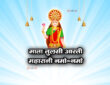 माता तुलसी आरती - महारानी नमो-नमो