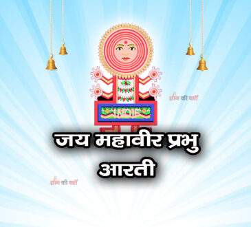 अहोई माता आरती