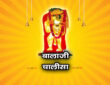 बालाजी चालीसा