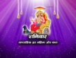 शनिवार व्रत: साप्ताहिक व्रत की महिमा और कथा