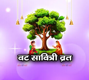 वट सावित्री व्रत 2026