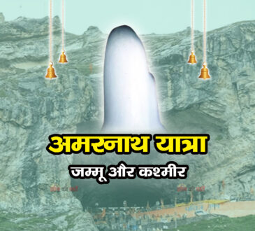 अमरनाथ यात्रा, जम्मू और कश्मीर